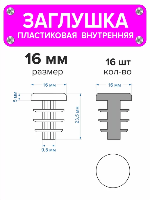 1000 + 1 мелочь Заглушка для круглой трубы диаметр 60 мм,20 штук, черный, 16 шт, фото 2