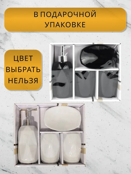 Набор для ванной комнаты, черный, фото 2