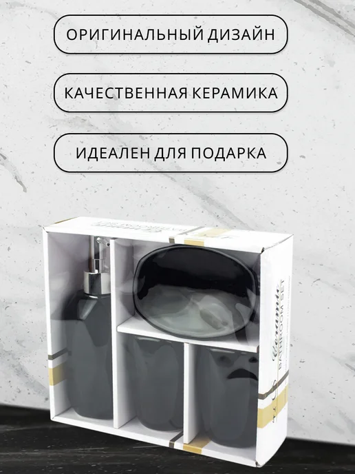 Набор для ванной комнаты, черный, фото 3