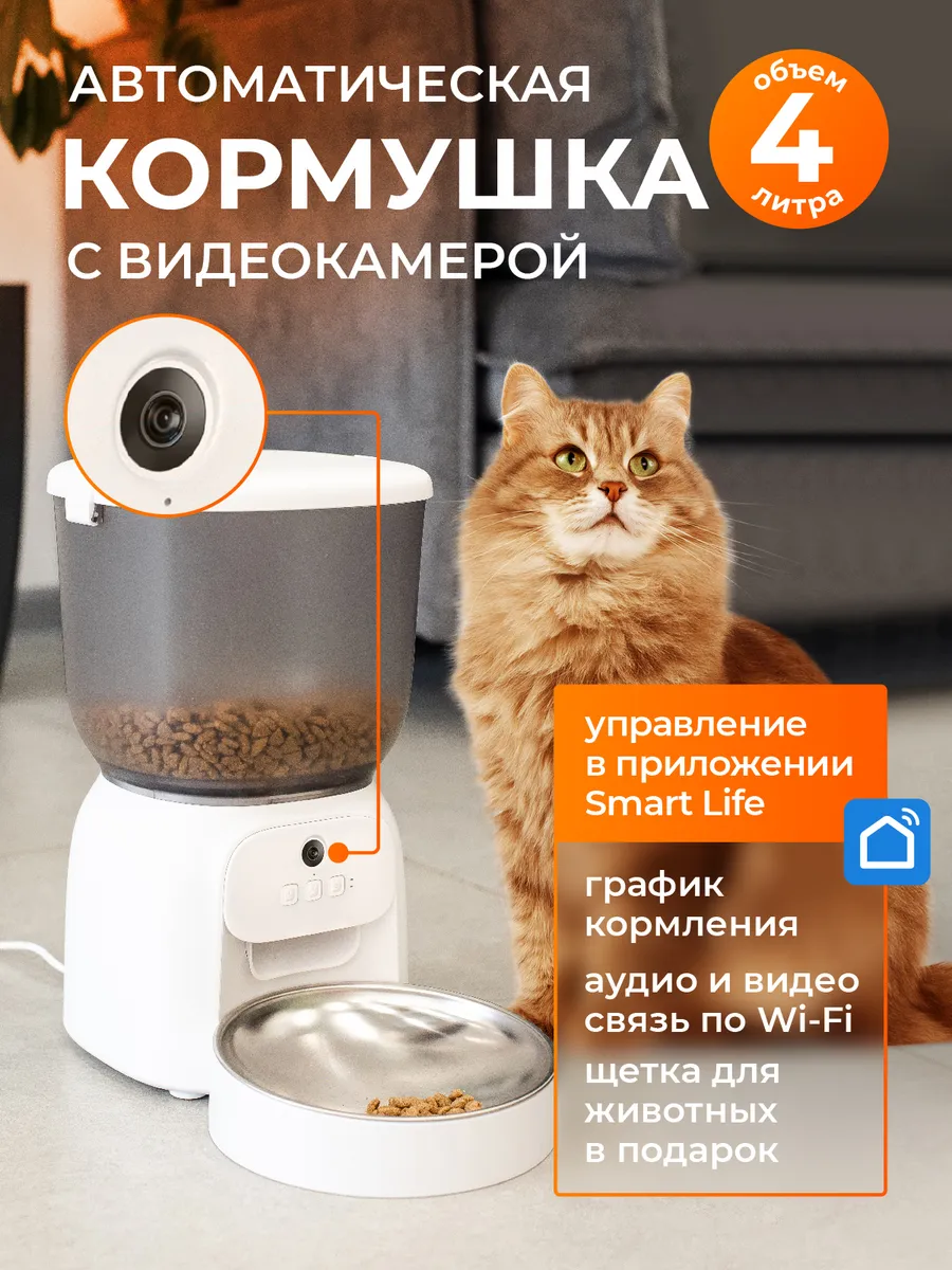 Автокормушка для кошек и...