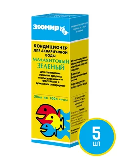 Кондиционер для аквариумной воды, 50 мл