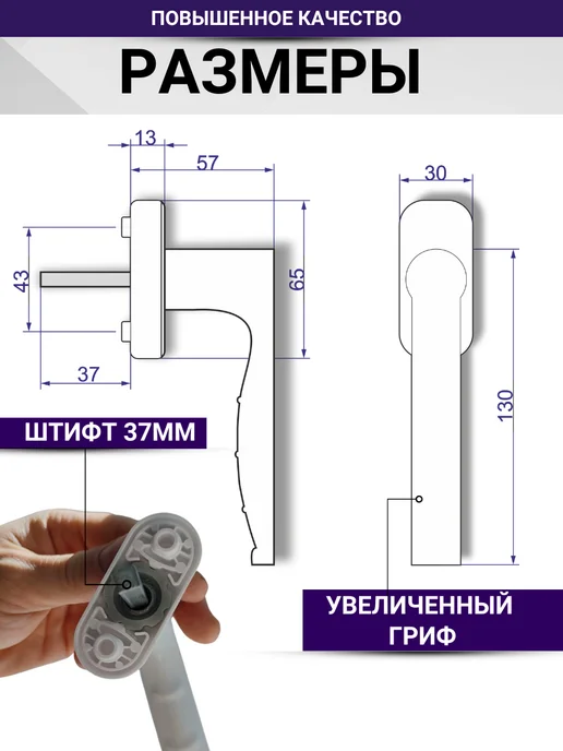 Ручка оконная, вариант, фото 4