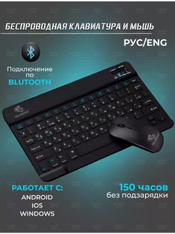 Беспроводная клавиатура с мышью комплект MultiElectronika 259058524 купить за 643 ₽ в интернет-магазине Wildberries