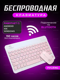 Беспроводная клавиатура с мышью комплект MultiElectronika 259058525 купить за 643 ₽ в интернет-магазине Wildberries