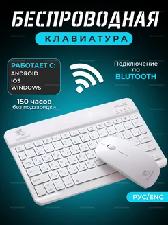 Беспроводная клавиатура с мышью комплект MultiElectronika 259058526 купить за 643 ₽ в интернет-магазине Wildberries