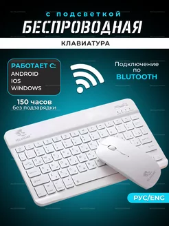 Беспроводная клавиатура с мышью комплект MultiElectronika 259058527 купить за 739 ₽ в интернет-магазине Wildberries