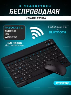 Беспроводная клавиатура с мышью комплект MultiElectronika 259058529 купить за 739 ₽ в интернет-магазине Wildberries