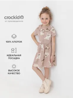 Платье для девочки приталенное на кнопках с принтом CROCKID 259059567 купить за 1 134 ₽ в интернет-магазине Wildberries