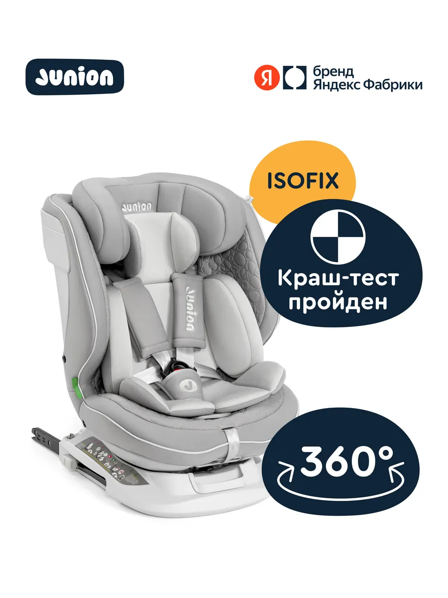 Автокресло Julsi i-size 0+/1/2/3 (0-36 кг), серый