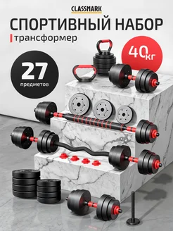 Гантели разборные 40 кг с грифом для штанги Motiways 259060014 купить за 4 248 ₽ в интернет‑магазине Wildberries