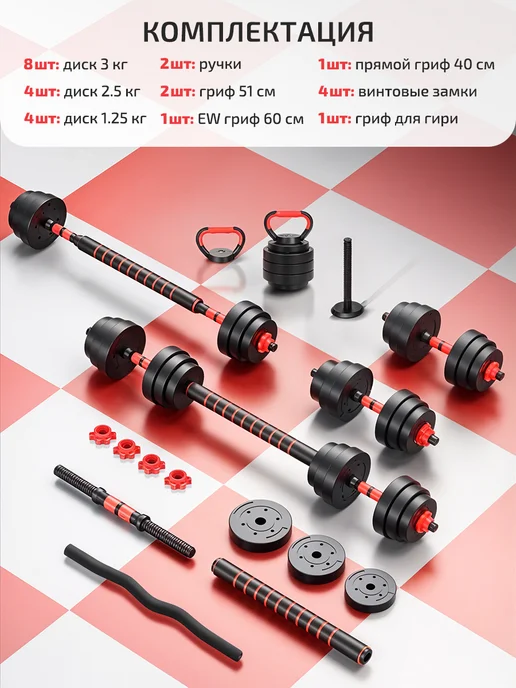 Motiways Гантели разборные 40 кг с грифом для штанги, 40 кг, фото 2