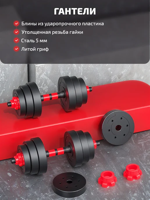Motiways Гантели разборные 40 кг с грифом для штанги, 40 кг, фото 5