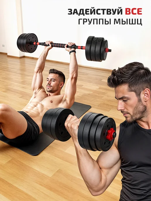 Motiways Гантели разборные 40 кг с грифом для штанги, 40 кг, фото 8