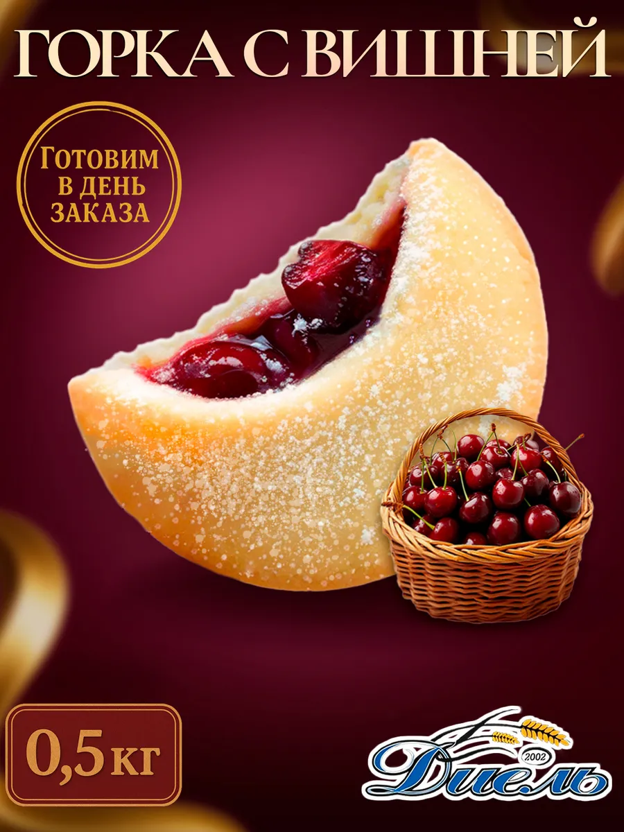 Печенье песочное сдобное с...
