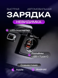 Автомобильная зарядка в прикуриватель USB + Type-C