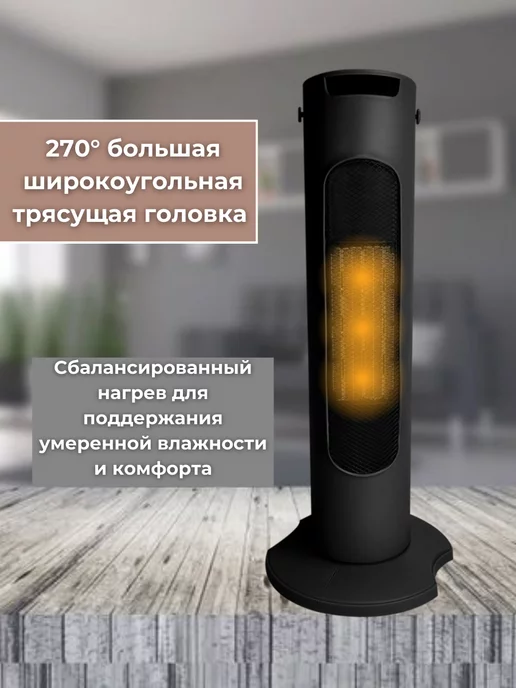 Источник Выбора Тепловентилятор 2000 Вт с пультом ДУ напольный 3 в 1 черный, 2000 Вт, фото 3
