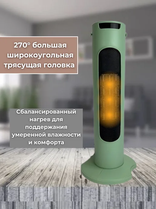 Источник Выбора Тепловентилятор 2000 Вт с пультом ДУ 3в1 напольный зеленый, 2000 Вт, фото 2