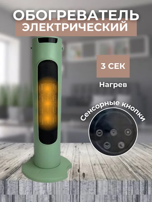Источник Выбора Тепловентилятор 2000 Вт с пультом ДУ 3в1 напольный зеленый, 2000 Вт, фото 5