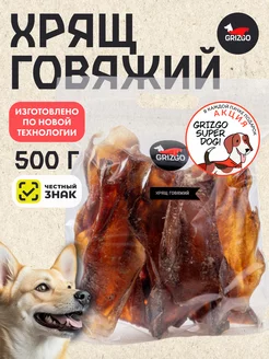 Хрящ говяжий 500 грамм