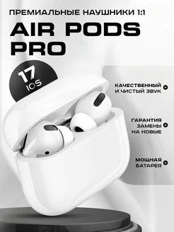 Наушники беспроводные с микрофоном Airpods Pro