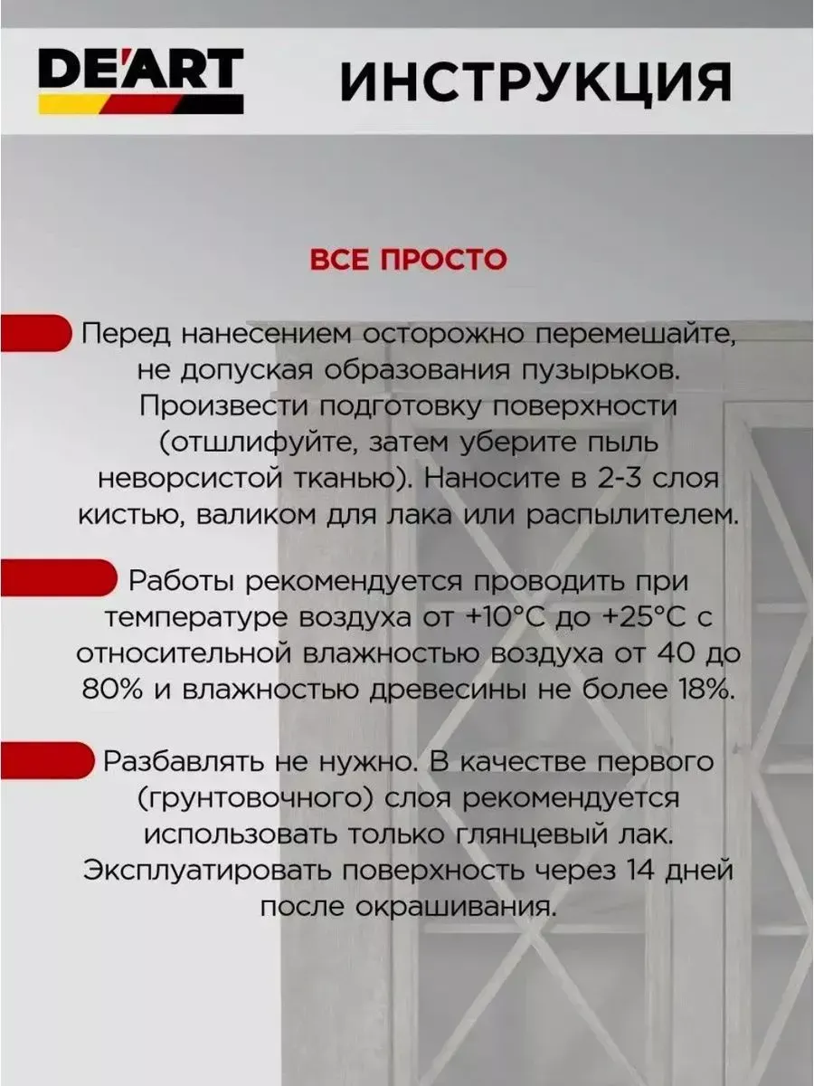 Лак акриловый для мебели и дерева матовый без запаха фото 3