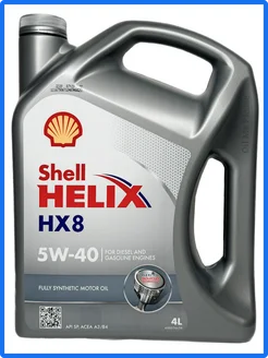 Моторное масло Шел Helix HX8 5W-40 4л