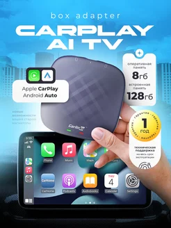 Карплей для авто блютуз carlinkit CarPlay box 8/128 гб SuperiorCar 259077945 купить за 14 168 ₽ в интернет-магазине Wildberries