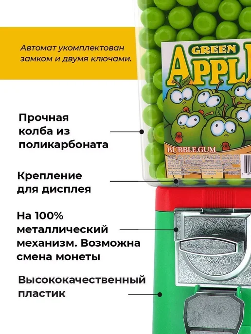 Gumballs Механический торговый автомат для жевачки, 2x50 коп РБ, 2x50, фото 3
