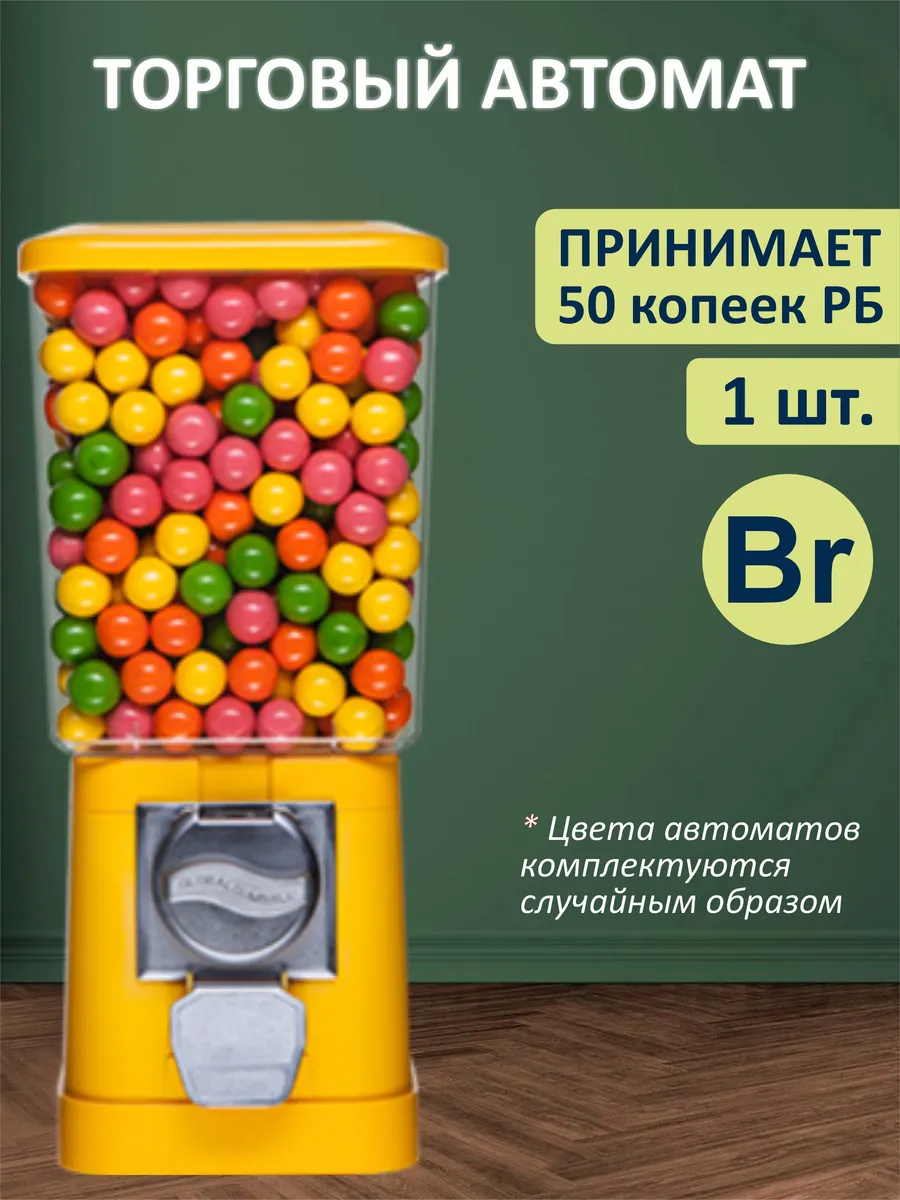 Механический торговый...
