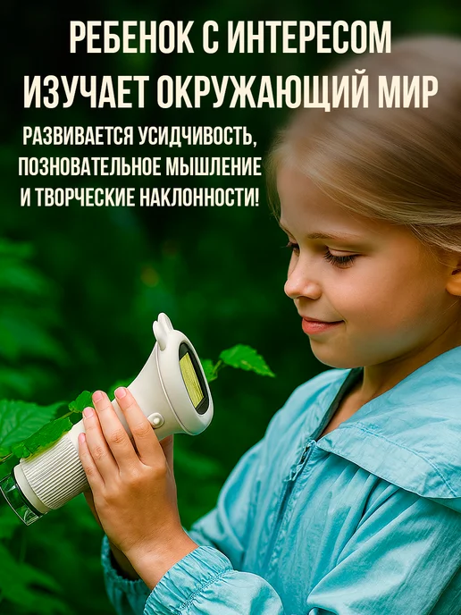 Inskam Микроскоп детский лупа цифровой с камерой, вариант, фото 2
