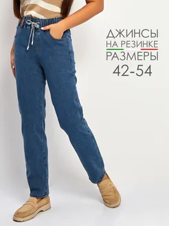 Джинсы на резинке с высокой посадкой Giorgio Ferretti 259082906 купить за 2 147 ₽ в интернет-магазине Wildberries