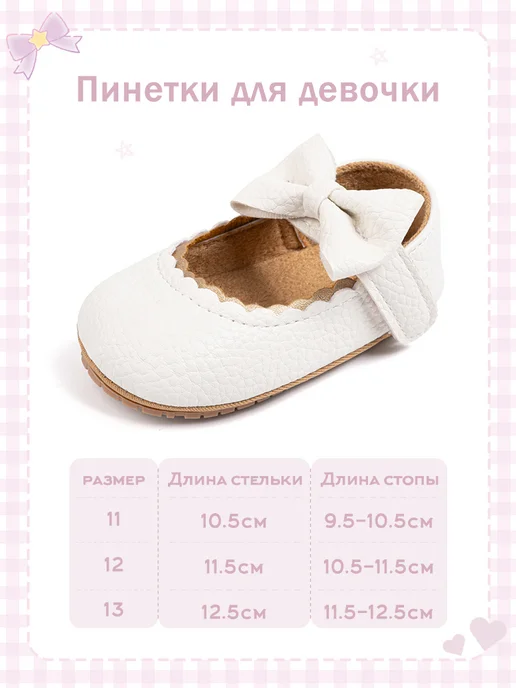 Mgbb Fashion Пинетки для девочки, белый, фото 2