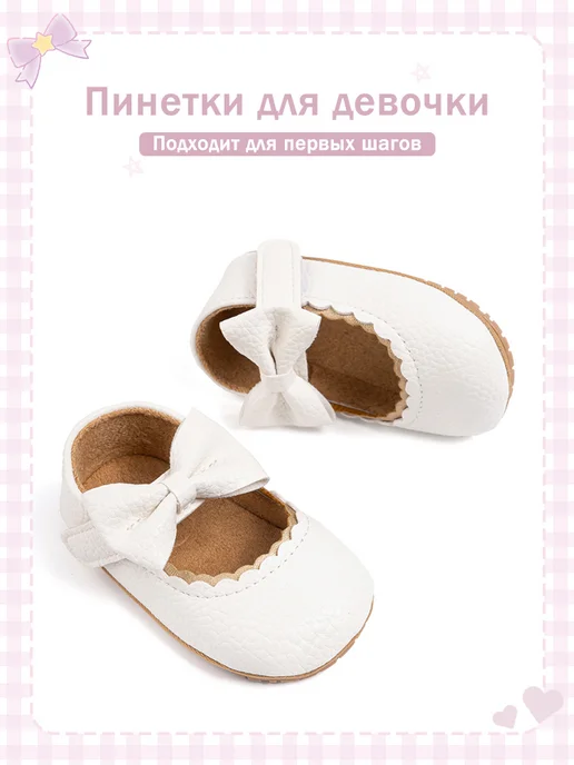 Mgbb Fashion Пинетки для девочки, белый, фото 3