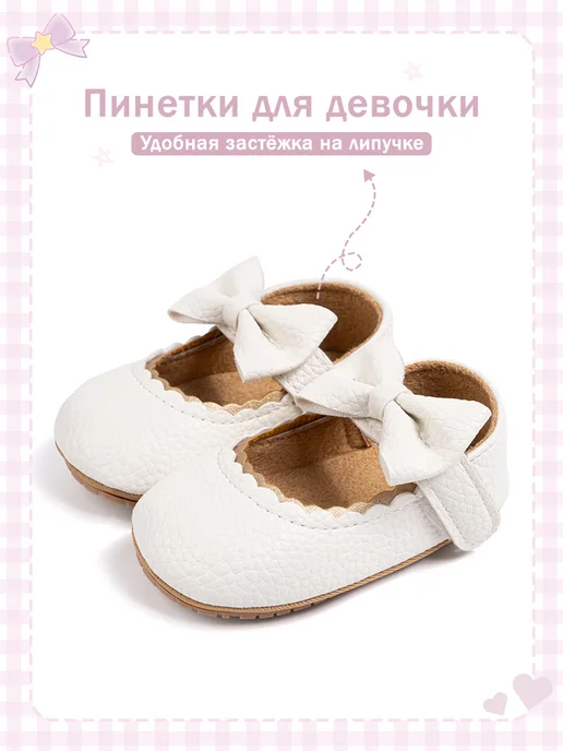 Mgbb Fashion Пинетки для девочки, белый, фото 4