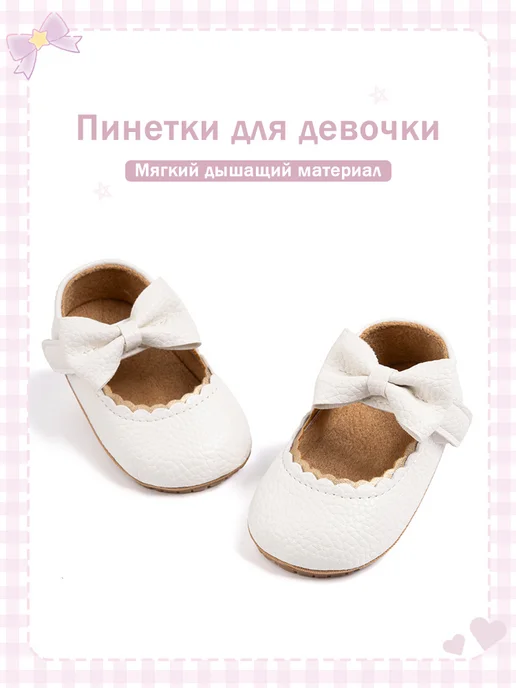 Mgbb Fashion Пинетки для девочки, белый, фото 5