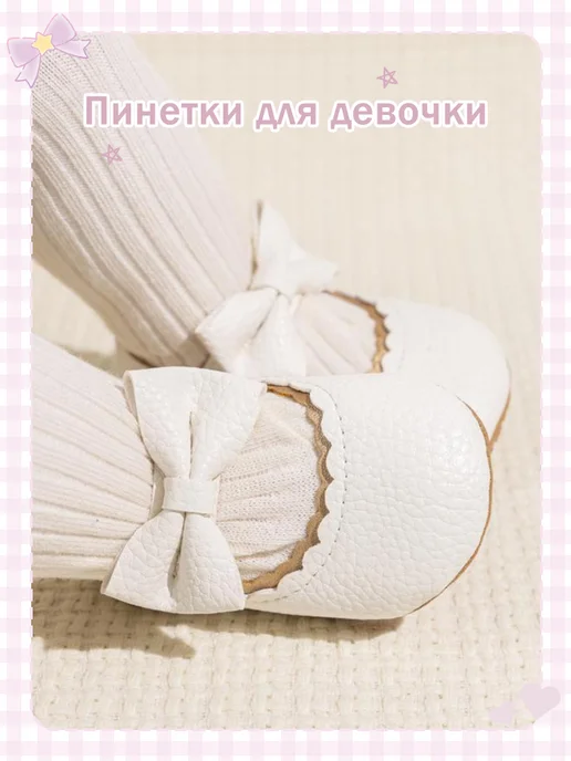 Mgbb Fashion Пинетки для девочки, белый, фото 7