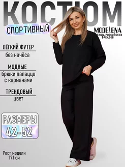 Костюм спортивный с брюками палаццо ТЕКСПЛЮС 259085624 купить за 1 472 ₽ в интернет-магазине Wildberries