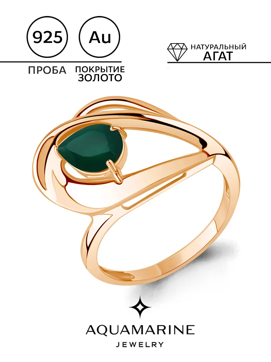 Кольцо из серебра 925 с натуральным агатом
