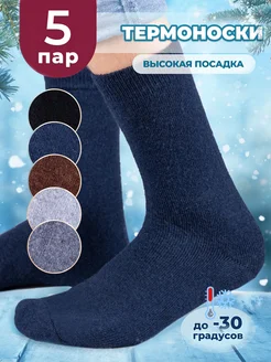 Носки высокие шерстяные набор Kidsocks 259089272 купить за 448 ₽ в интернет-магазине Wildberries