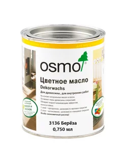 Масло цветное Dekorwachs Transparent 3136 Береза 0,750 Osmo 259089374 купить за 8 383 ₽ в интернет-магазине Wildberries