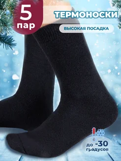 Носки высокие шерстяные набор Kidsocks 259089702 купить за 516 ₽ в интернет-магазине Wildberries