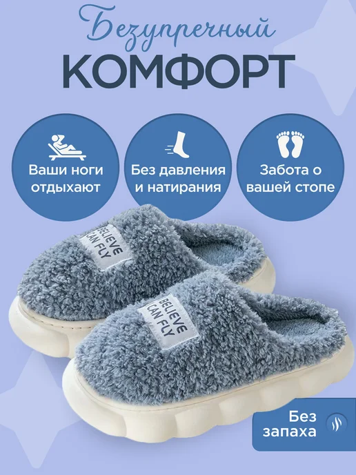 Mr. & Mrs. Tapkin Тапочки домашние мягкие, голубой, фото 3