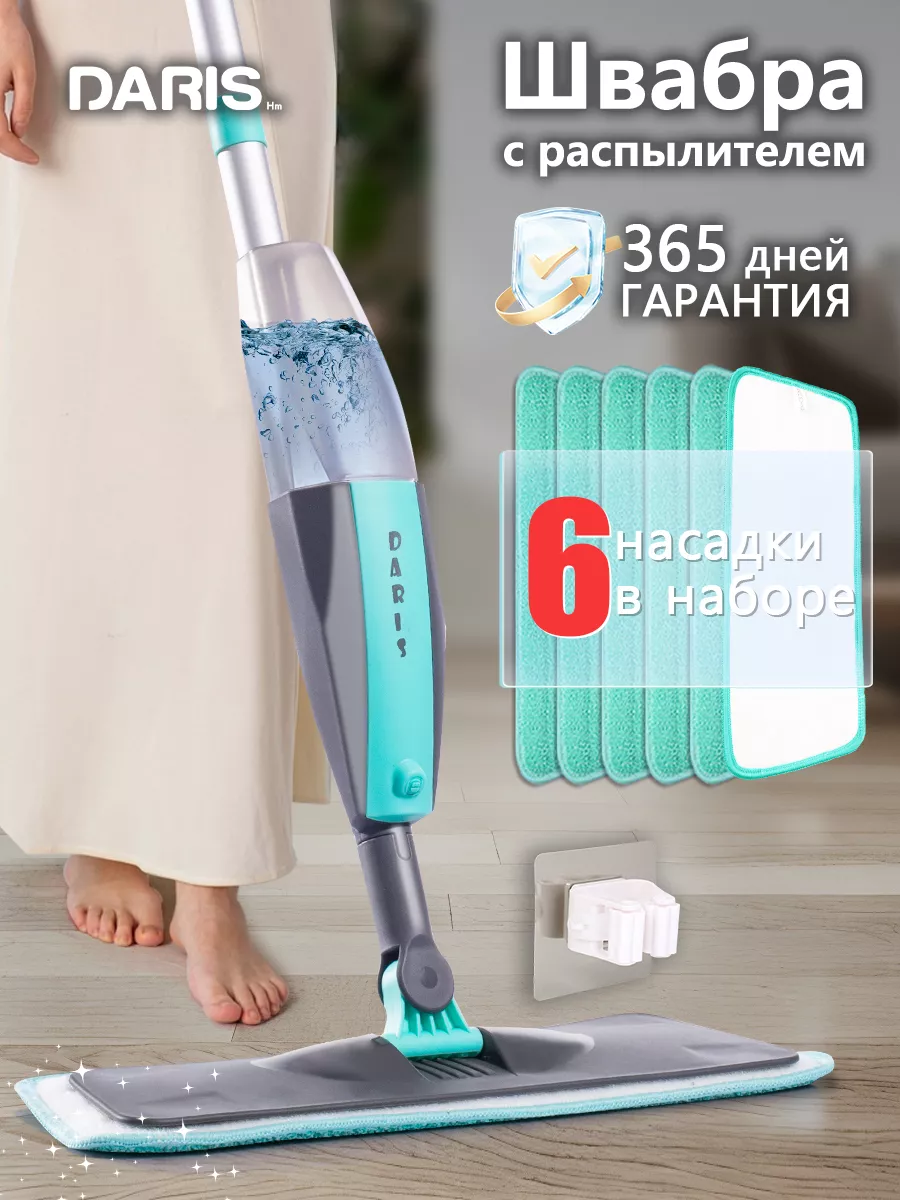 Швабра с распылителем +...