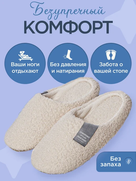 Mr. & Mrs. Tapkin Тапочки домашние мягкие, белый, фото 2