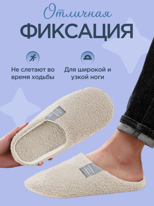 Mr. & Mrs. Tapkin Тапочки домашние мягкие, белый, фото 7