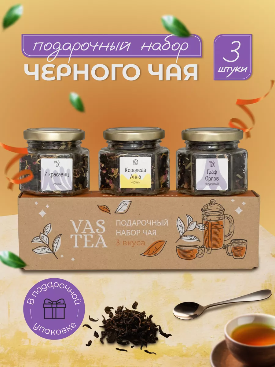 Подарочный набор черного...