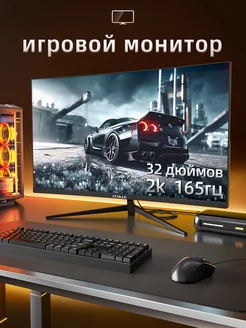 мониторы для пк игровой 32 дюймов 2к oled изогнутый 259094127 купить за 15 625 ₽ в интернет-магазине Wildberries