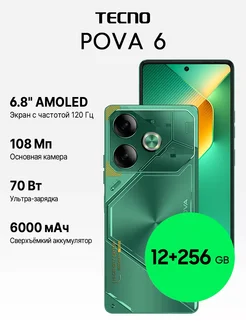 Смартфон Tecno POVA 6 12/256GB Зеленый TECNO 259095758 купить за 18 199 ₽ в интернет-магазине Wildberries