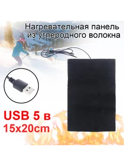 Карбоновый нагревательный мат, USB обогреватель для рук 259095782 купить за 454 ₽ в интернет-магазине Wildberries