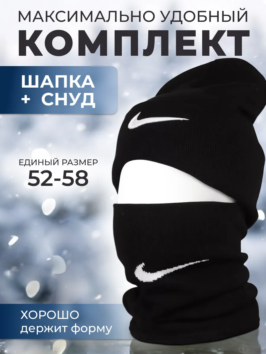 шапка со снудом зимняя